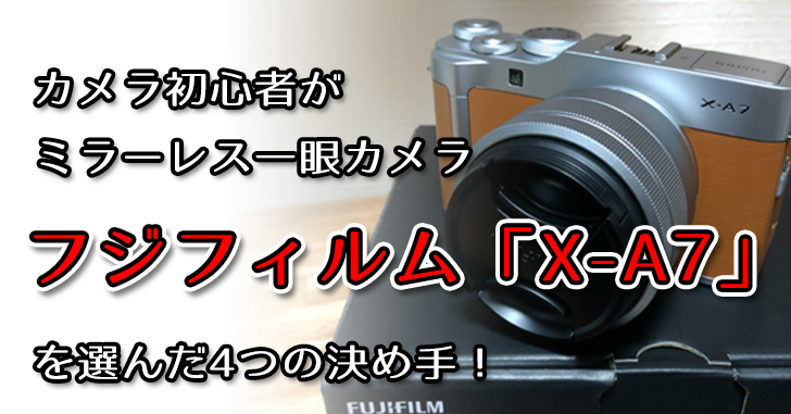 ご注意ください )未ー青さん) X-A7 レンズキット | www.birbapet.it
