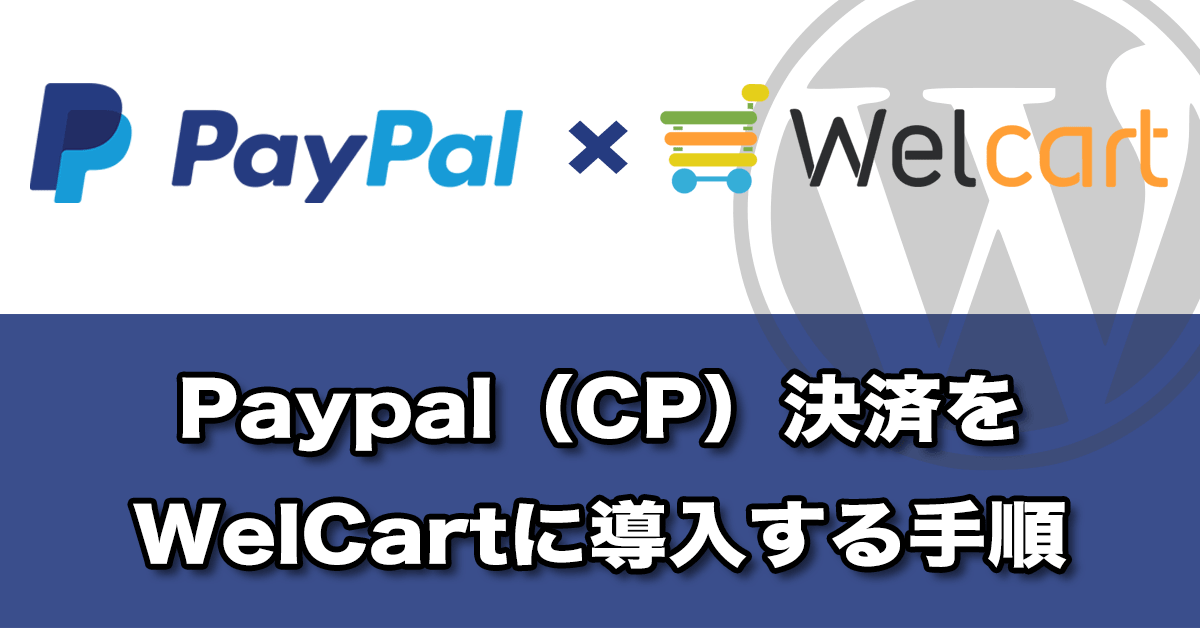 Mainichi Web 毎日ウェブ オンラインショップ製作 Welcart対応wordpressテーマ販売